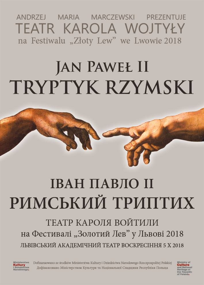 „Tryptyk rzymski” spektakl Teatru Karola Wojtyły